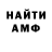 АМФЕТАМИН Розовый Emilio Mencia